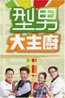歪歪漫画网周末不加班综艺封面
