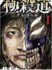 歪歪漫画网千页之城漫画封面